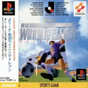 J. League Jikkyou Winning Eleven (JP)